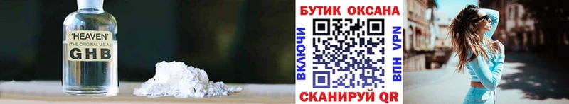 где купить   Оленегорск  БУТИРАТ жидкий экстази 