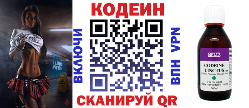 МЕГА зеркало  Оленегорск  Кодеиновый сироп Lean Purple Drank 