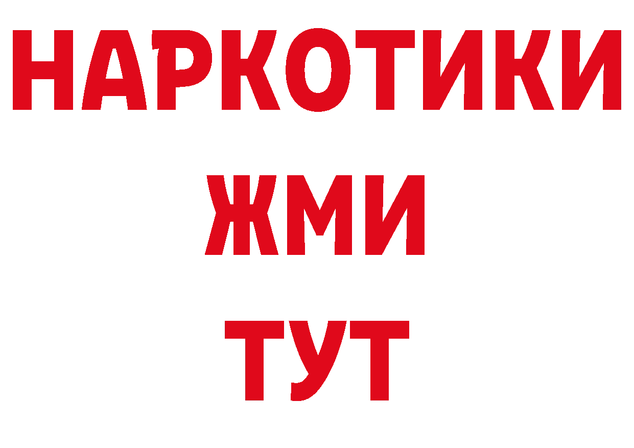 БУТИРАТ жидкий экстази ССЫЛКА сайты даркнета гидра Оленегорск