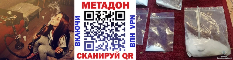 МЕТАДОН кристалл  hydra   Оленегорск 